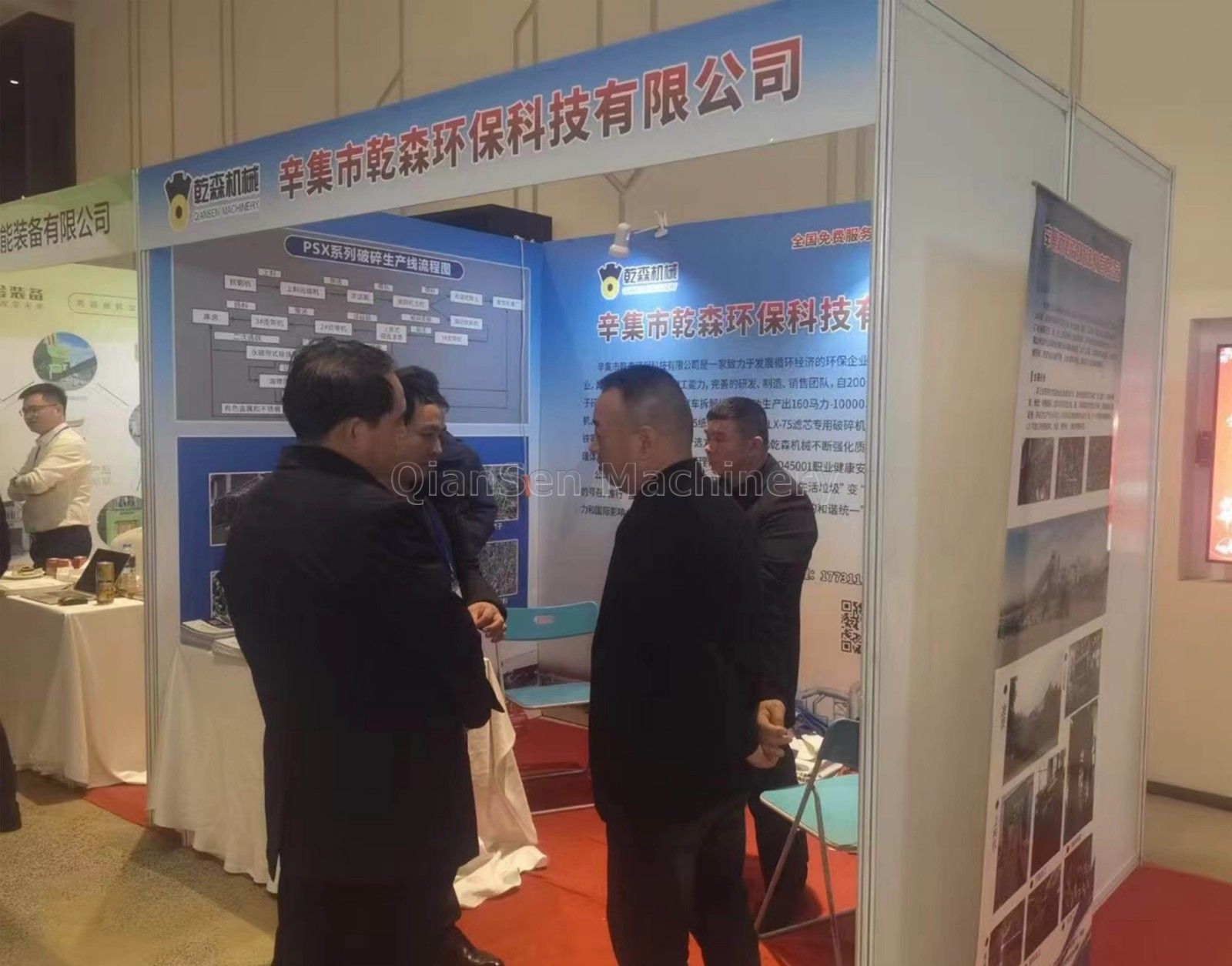 2022 National Steel Scrap Conference---Qiansen Machinery