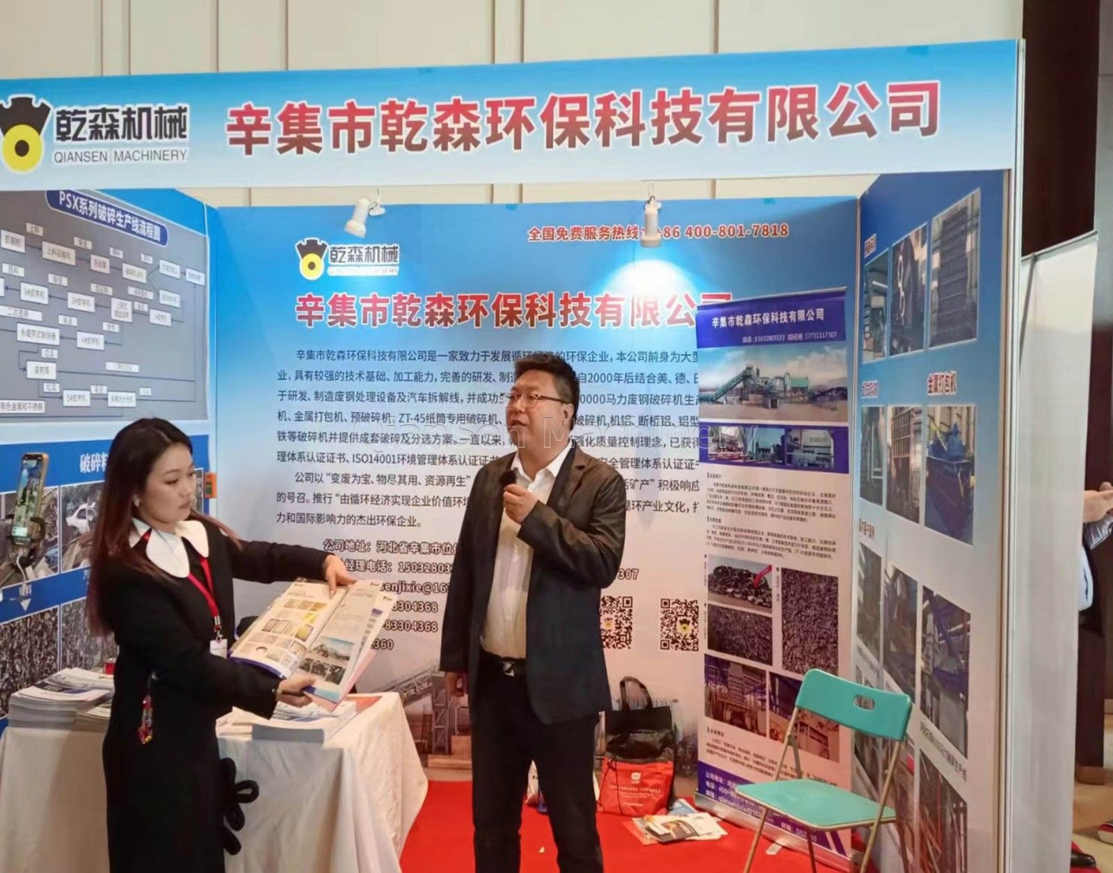 2022 National Steel Scrap Conference---Qiansen Machinery