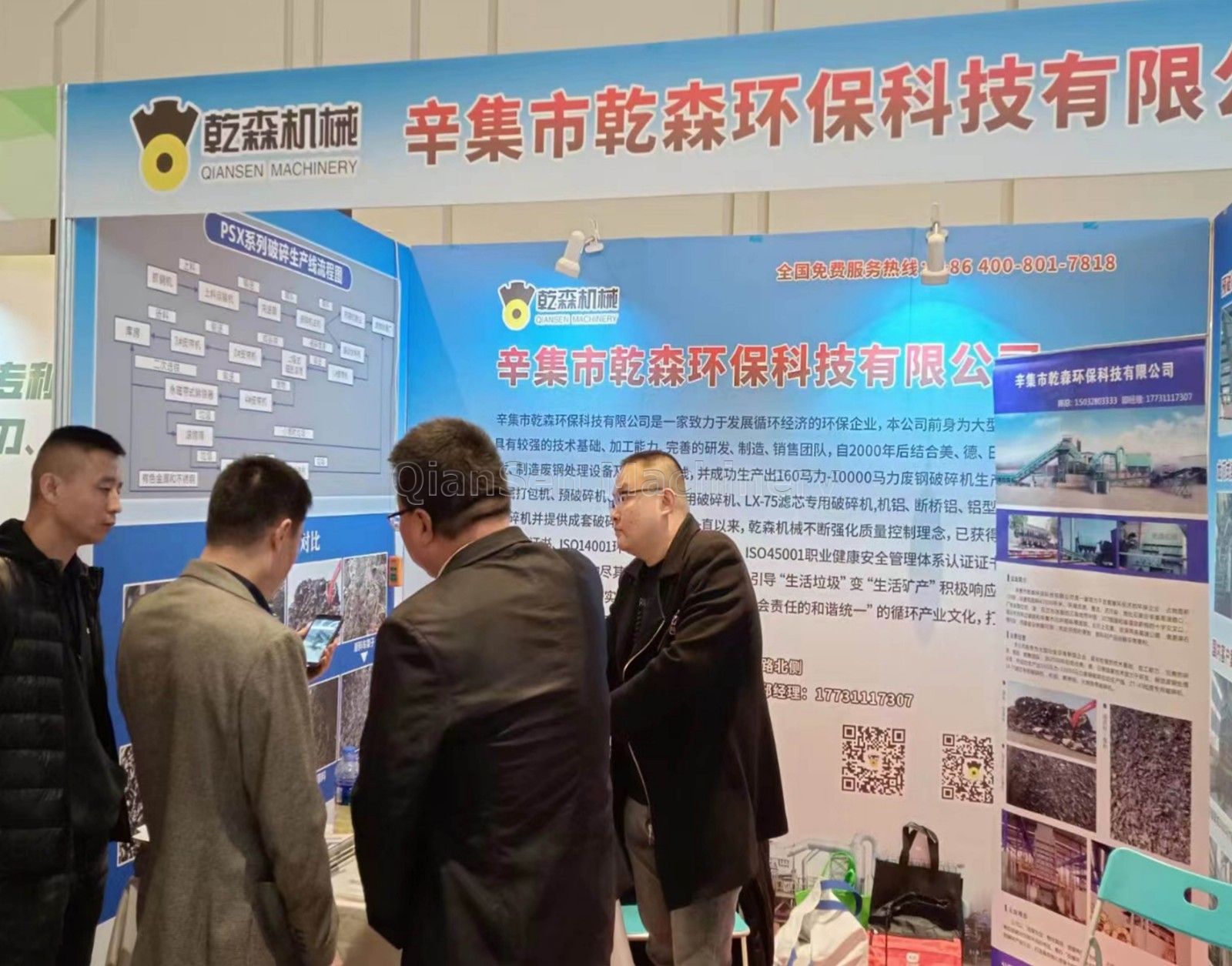 2022 National Steel Scrap Conference---Qiansen Machinery