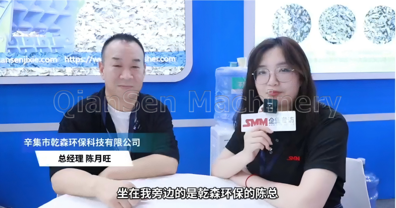 Qiansen Machinery at 2025 International Aluminum Industry Exhibition